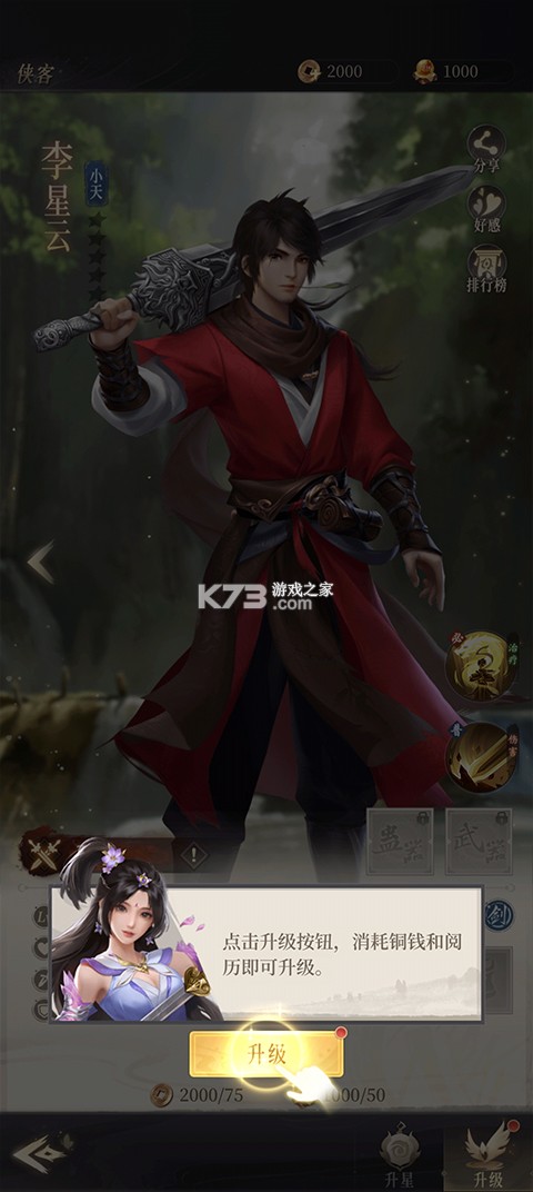 新不良人 v1.0.305 0.1折正版授权版 截图