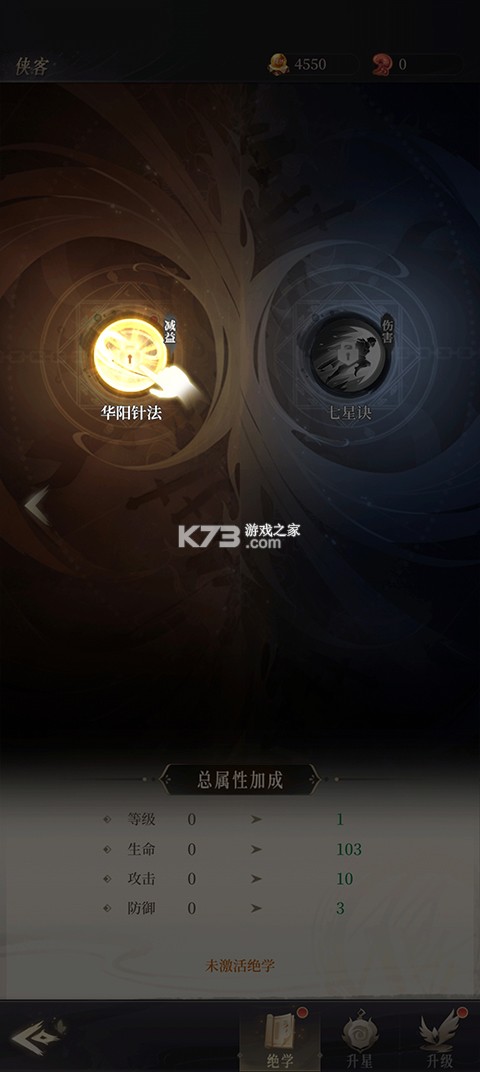 新不良人 v1.0.305 0.1折正版授权版 截图
