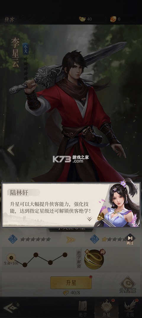 新不良人 v1.0.305 0.1折正版授权版 截图