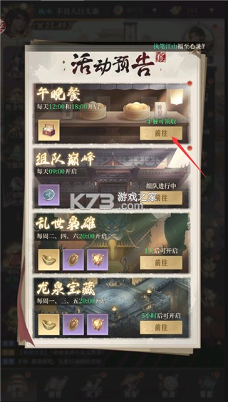 新不良人 v1.0.305 安卓手机版 截图