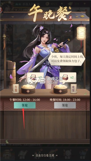 新不良人 v1.0.305 安卓手机版 截图