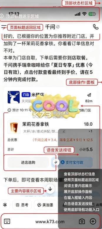 千问 v6.14.3.2949 app官方下载安装 千问 v6.14.3.2949 app官方下载安装