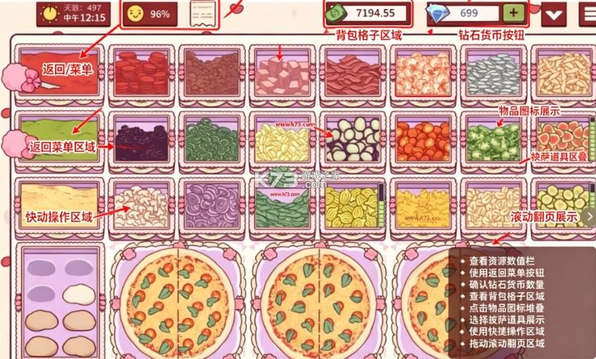 可口的披萨 v5.54.3 破解版无限金币无限钻石最新版 截图