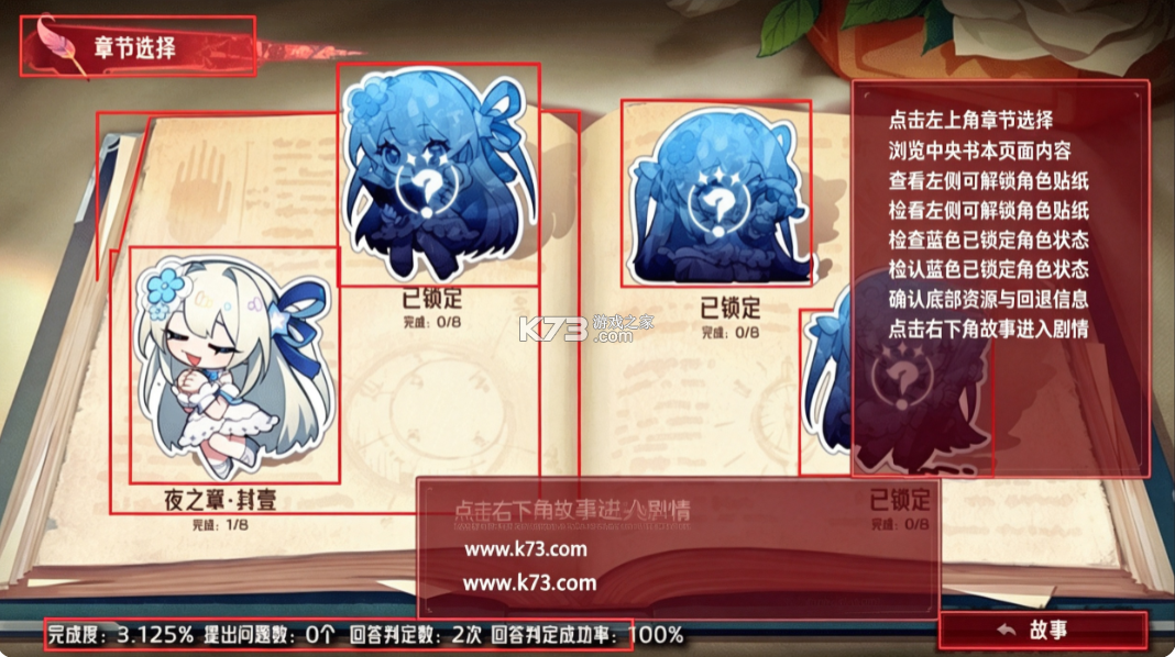 神明也没猜到结局 v1.1.15 下载手机版 截图