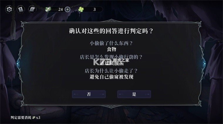 神明也没猜到结局 v1.1.15 下载手机版 截图