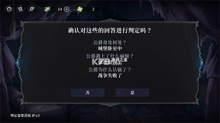 神明也没猜到结局 v1.1.15 下载手机版 截图