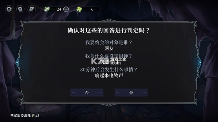 神明也没猜到结局 v1.1.15 下载手机版 截图