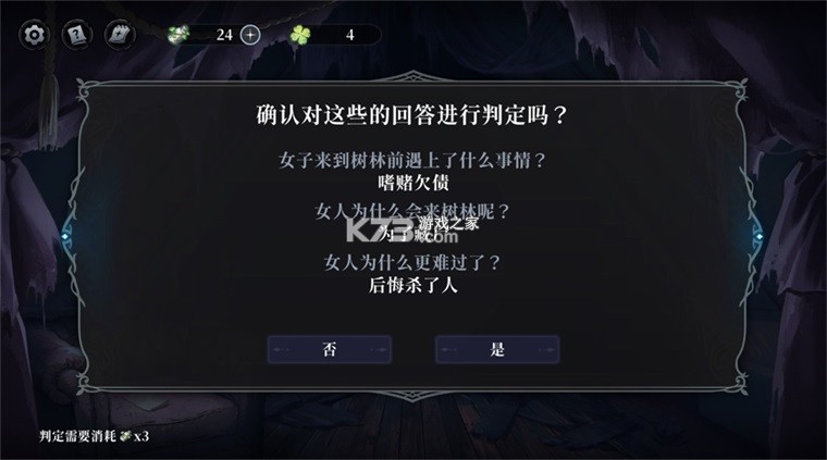 神明也没猜到结局 v1.1.15 下载手机版 截图