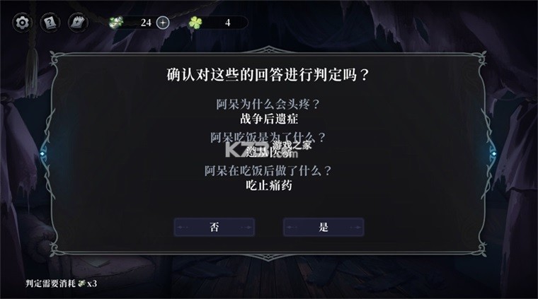 神明也没猜到结局 v1.1.15 下载手机版 截图