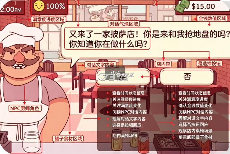 可口的披萨 v5.55.0.1 官方正版下载 截图