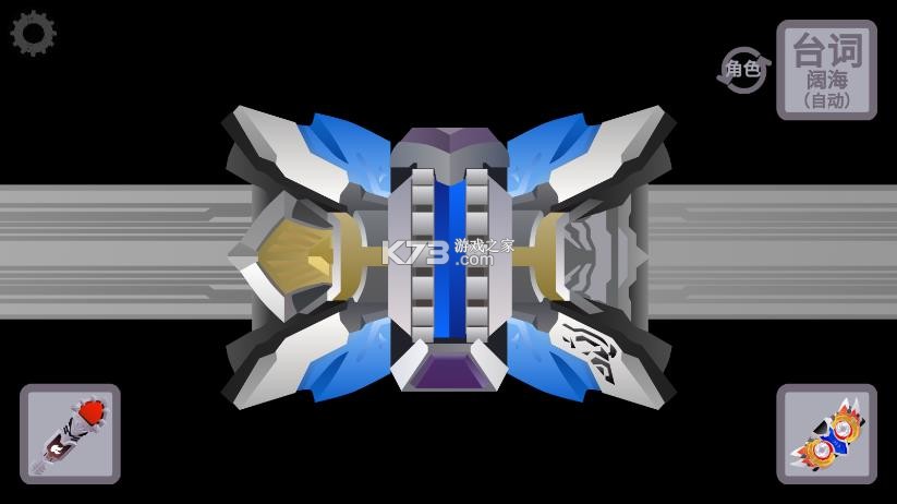 铠甲勇士拿瓦变身腰带模拟器 v1.3 免费下载 截图