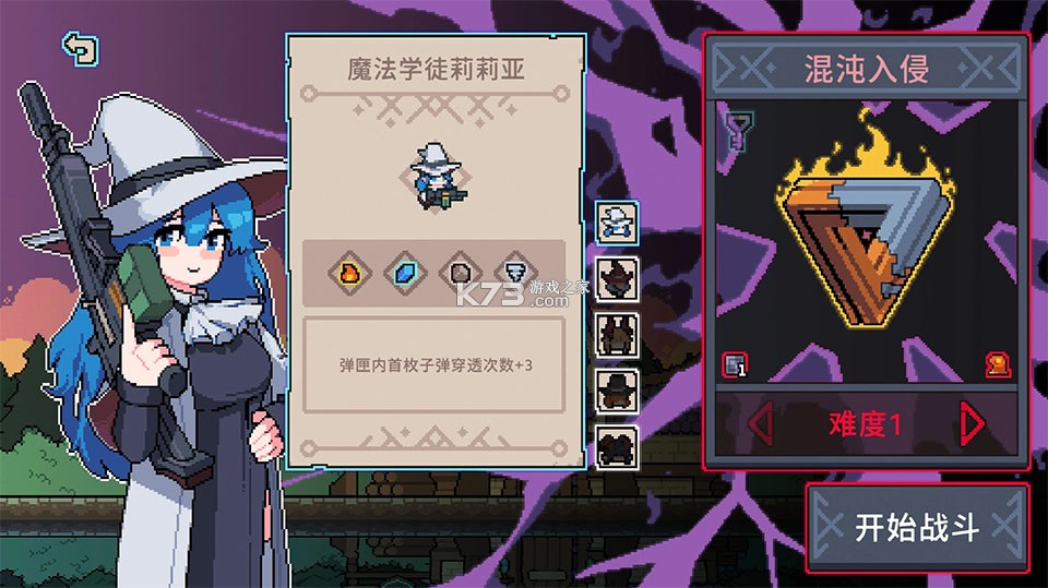 奥术扳机 v1.5 手机版 截图
