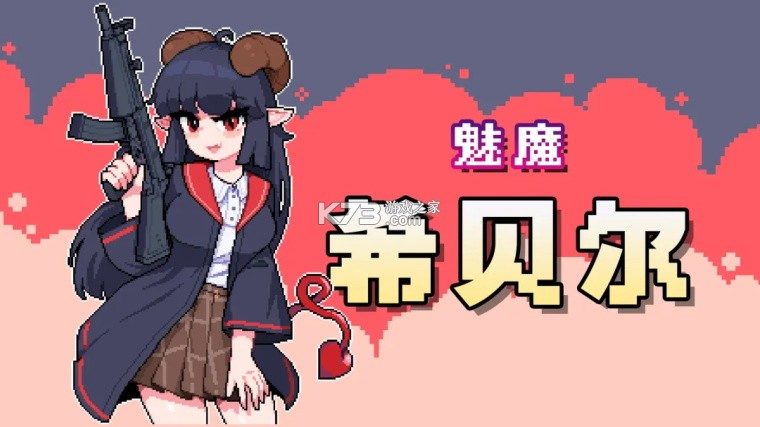 奥术扳机 v1.5 手机版 截图