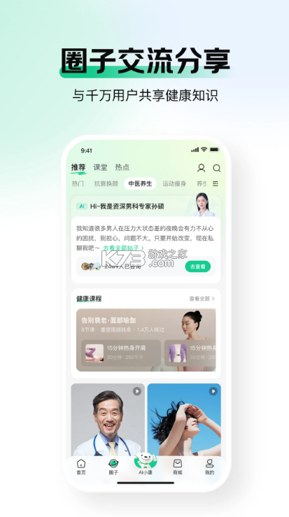 京东健康 v9.3.1 app免费下载 截图