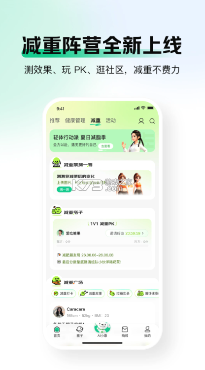 京东健康 v9.3.1 app免费下载 截图