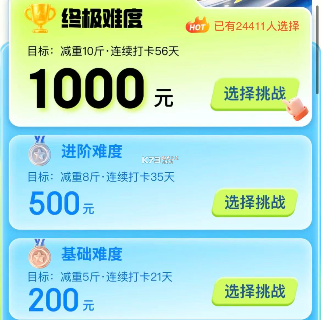 京东健康 v9.3.1 app免费下载 京东健康 v9.3.1 app免费下载