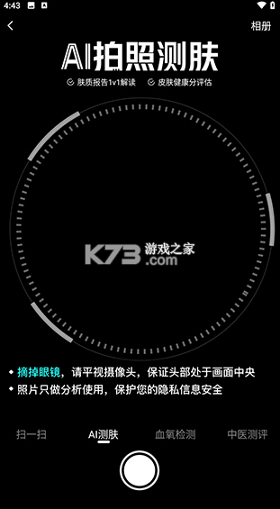 京东健康 v9.3.1 app免费下载 京东健康 v9.3.1 app免费下载