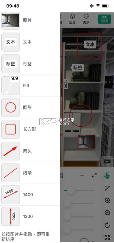 尺寸快记 v2.11.0 软件免费下载安装 截图