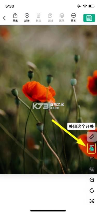 尺寸快记 v2.11.0 软件免费下载安装 截图