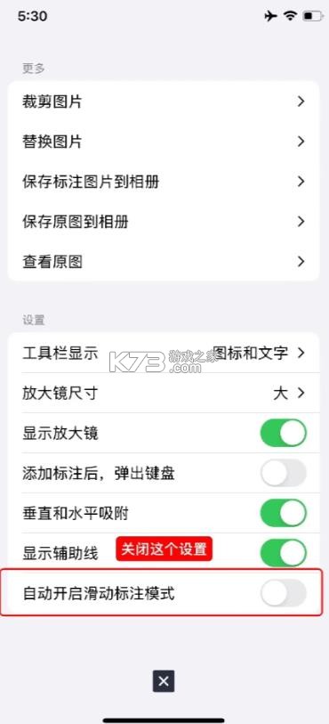 尺寸快记 v2.11.0 软件免费下载安装 截图