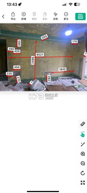 尺寸快记 v2.11.0 软件免费下载安装 截图