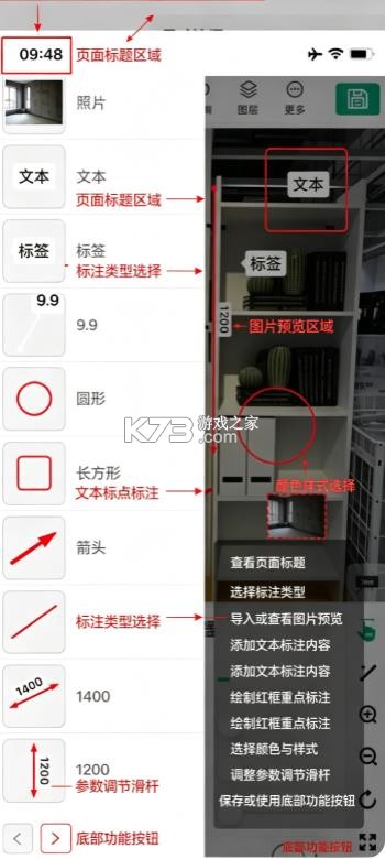尺寸快记 v2.11.0 软件免费下载安装 截图