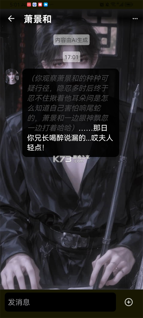 甜气ai v1.1.0 官方下载 甜气ai v1.1.0 官方下载
