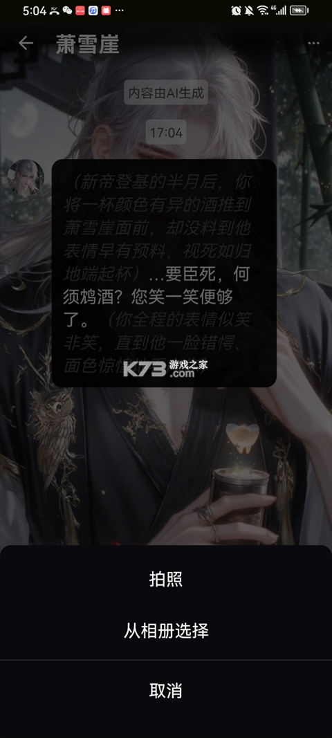 甜气ai v1.1.0 官方下载 甜气ai v1.1.0 官方下载