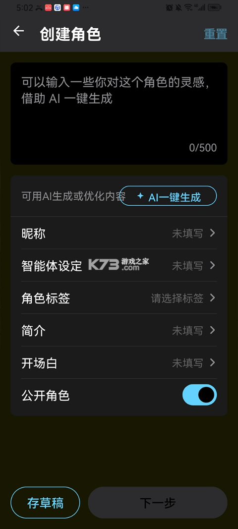 甜气ai v1.1.0 官方下载 甜气ai v1.1.0 官方下载