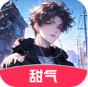 甜气ai v1.1.0 官方下载