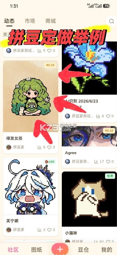 拼豆家 v1.9.0 app 截图