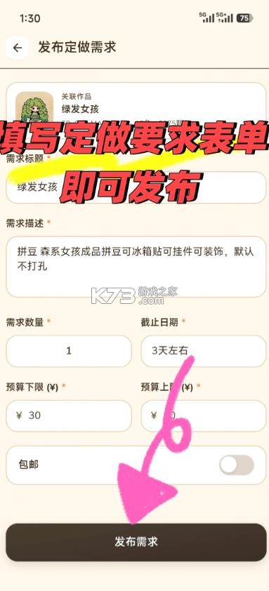 拼豆家 v1.9.0 app 截图