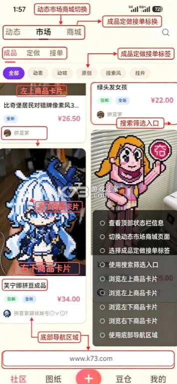 拼豆家 v1.9.0 app 截图