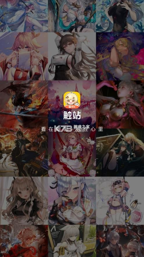 触站 v1.39.4 ai绘画下载 截图