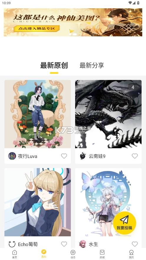 触站 v1.39.4 ai绘画下载 截图