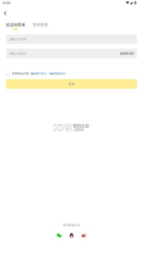 触站 v1.39.4 ai绘画下载 截图