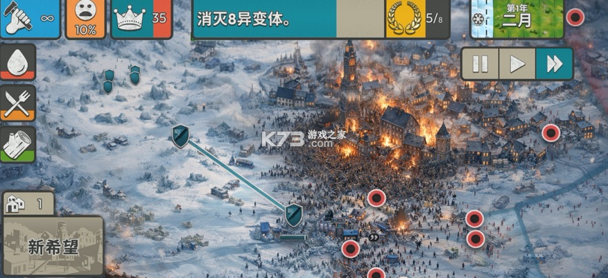 劫后公司 v1.12.1 中文版免费下载安装 截图