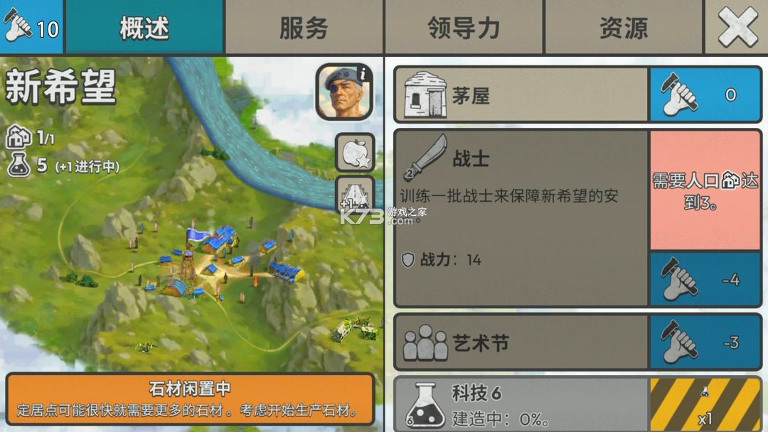 劫后公司 v1.12.1 中文版免费下载安装 劫后公司 v1.12.1 中文版免费下载安装