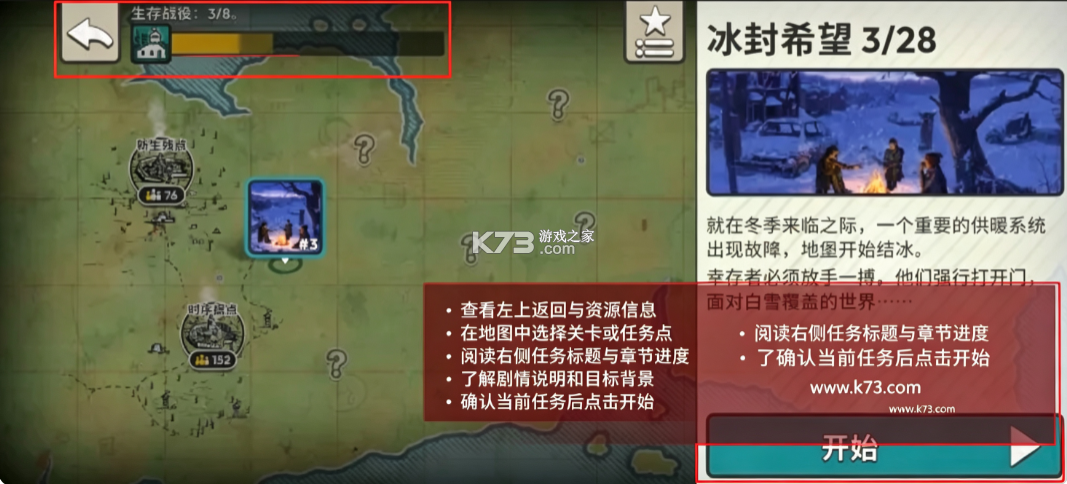 劫后公司 v1.12.1 中文版免费下载安装 劫后公司 v1.12.1 中文版免费下载安装