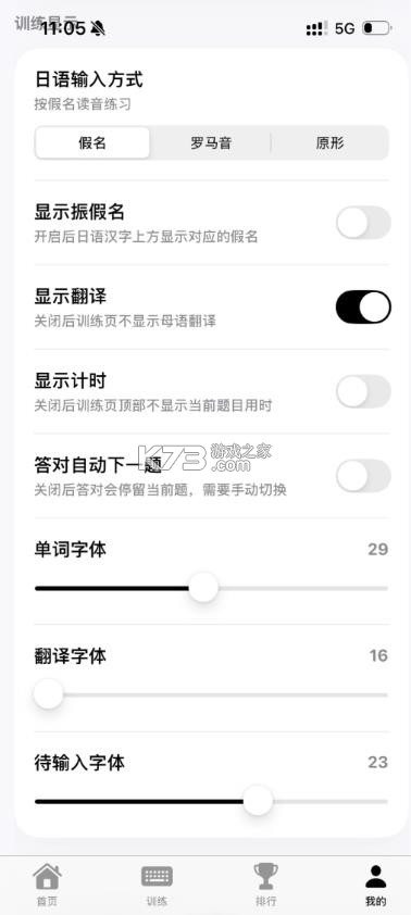 typeall v1.0.0 app下载 截图