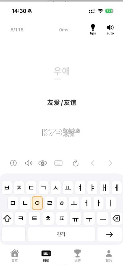 typeall v1.0.0 app下载 截图