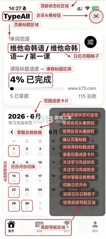 typeall v1.0.0 app下载 截图