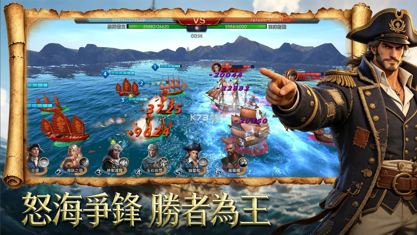 大航海怒海远征 v1.0.0 游戏下载 截图