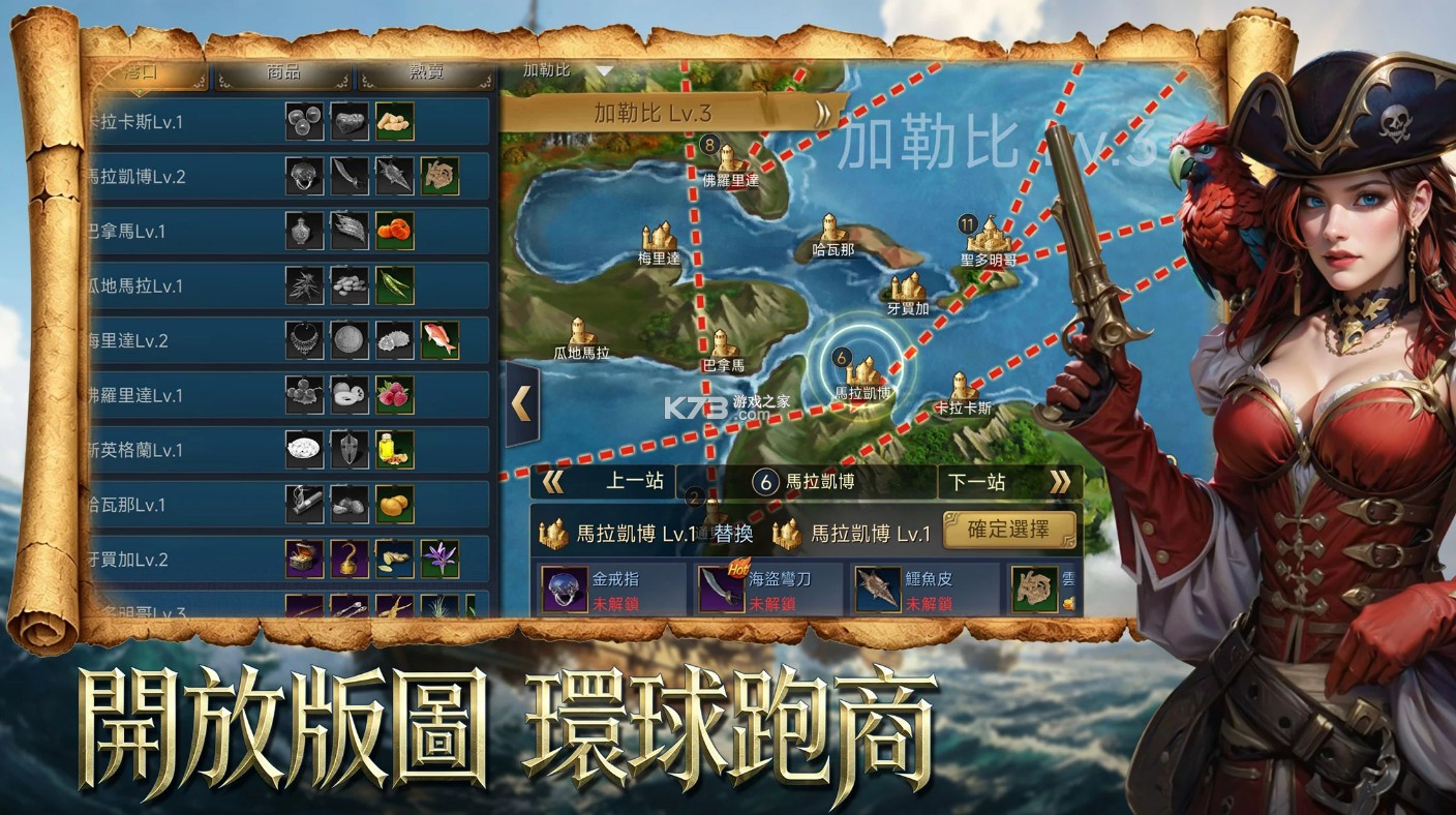 大航海怒海远征 v1.0.0 游戏下载 截图