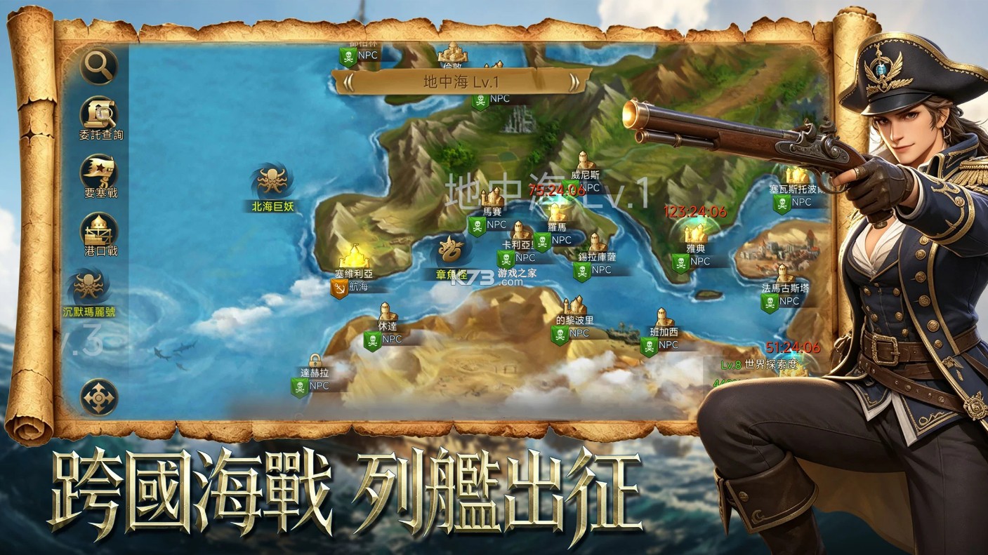 大航海怒海远征 v1.0.0 游戏下载 截图