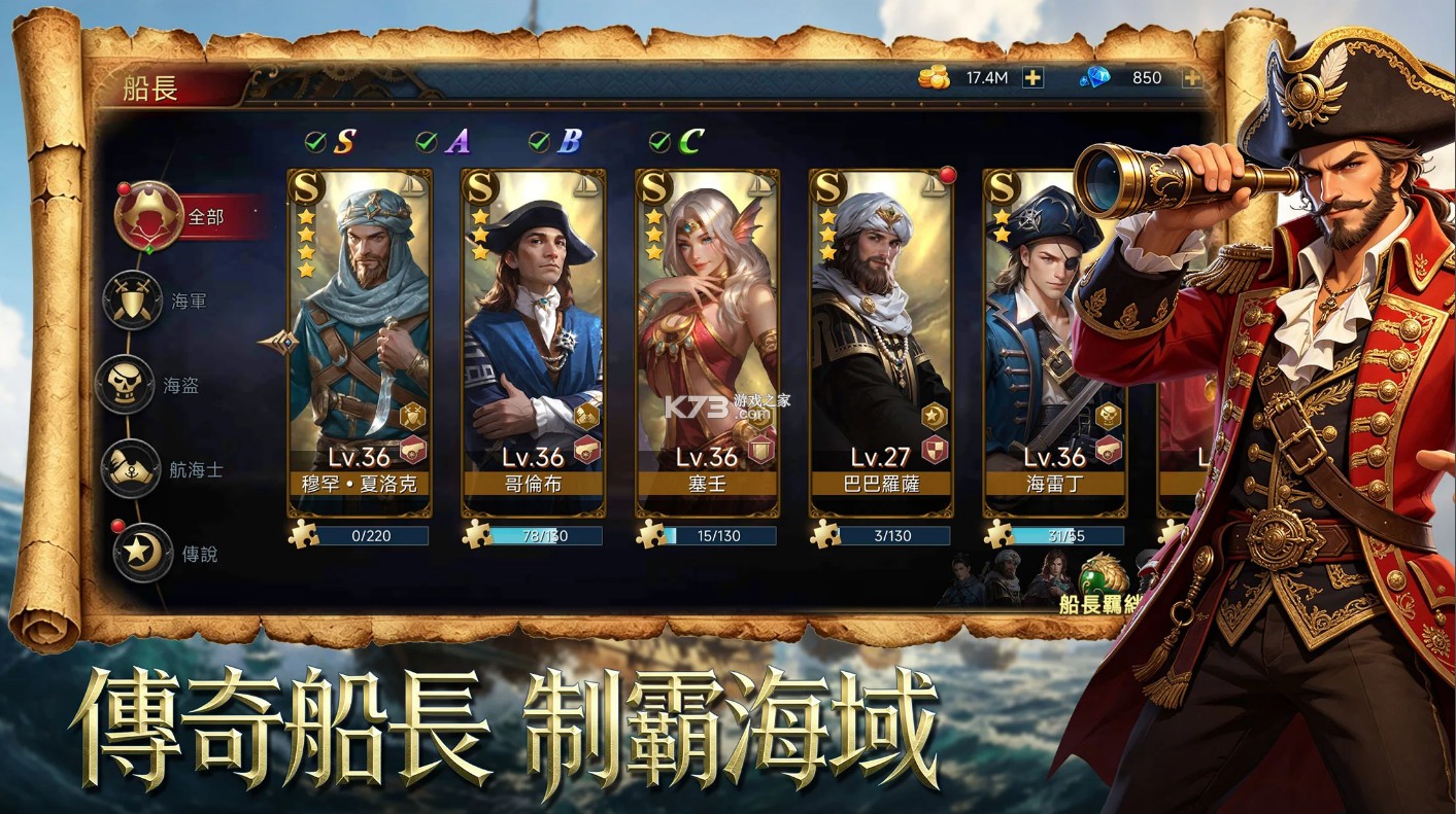 大航海怒海远征 v1.0.0 游戏下载 截图