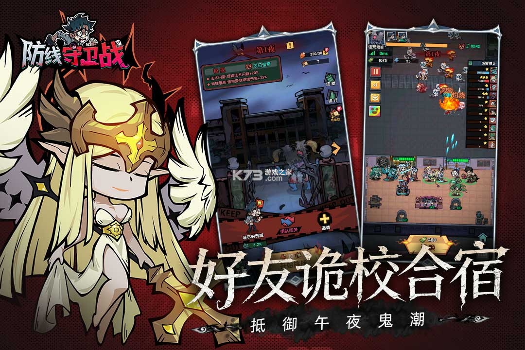 防线守卫战 v1.10000.29 手游官方版 截图