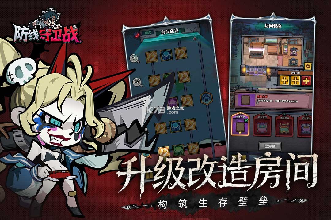 防线守卫战 v1.10000.29 手游官方版 截图