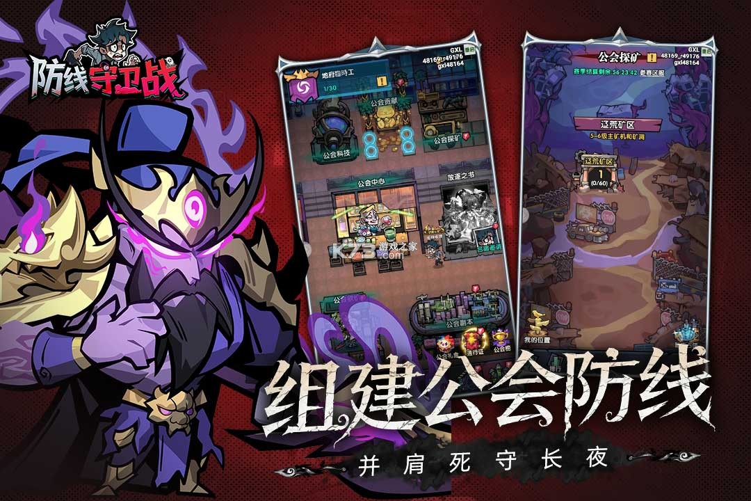 防线守卫战 v1.10000.29 手游官方版 截图