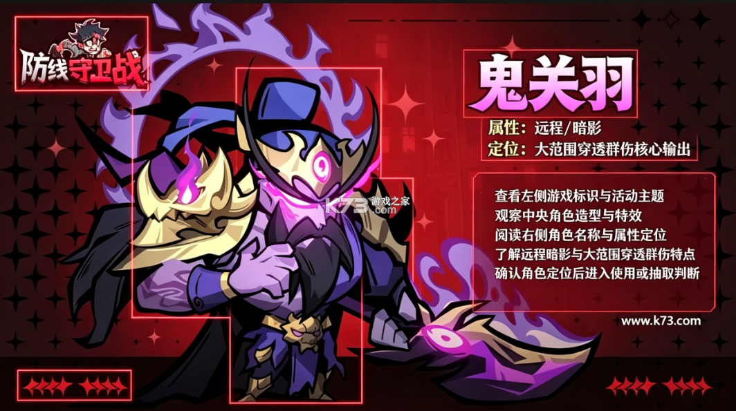 防线守卫战 v1.10000.29 手游官方版 截图